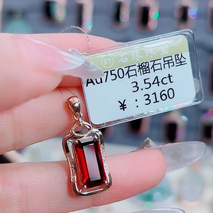 吊坠(不含链)18K金镶嵌石榴石