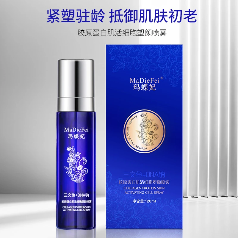 玛蝶妃胶原蛋白肌活细胞塑颜喷雾