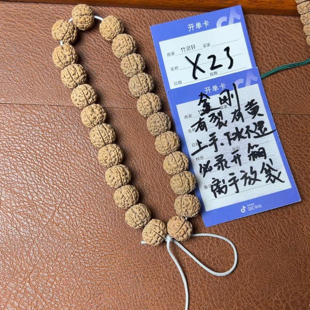 菩提手串/手链泡*全金刚13以上