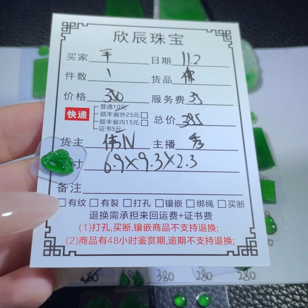 平***儿翡翠未镶嵌吊坠(不含链)
