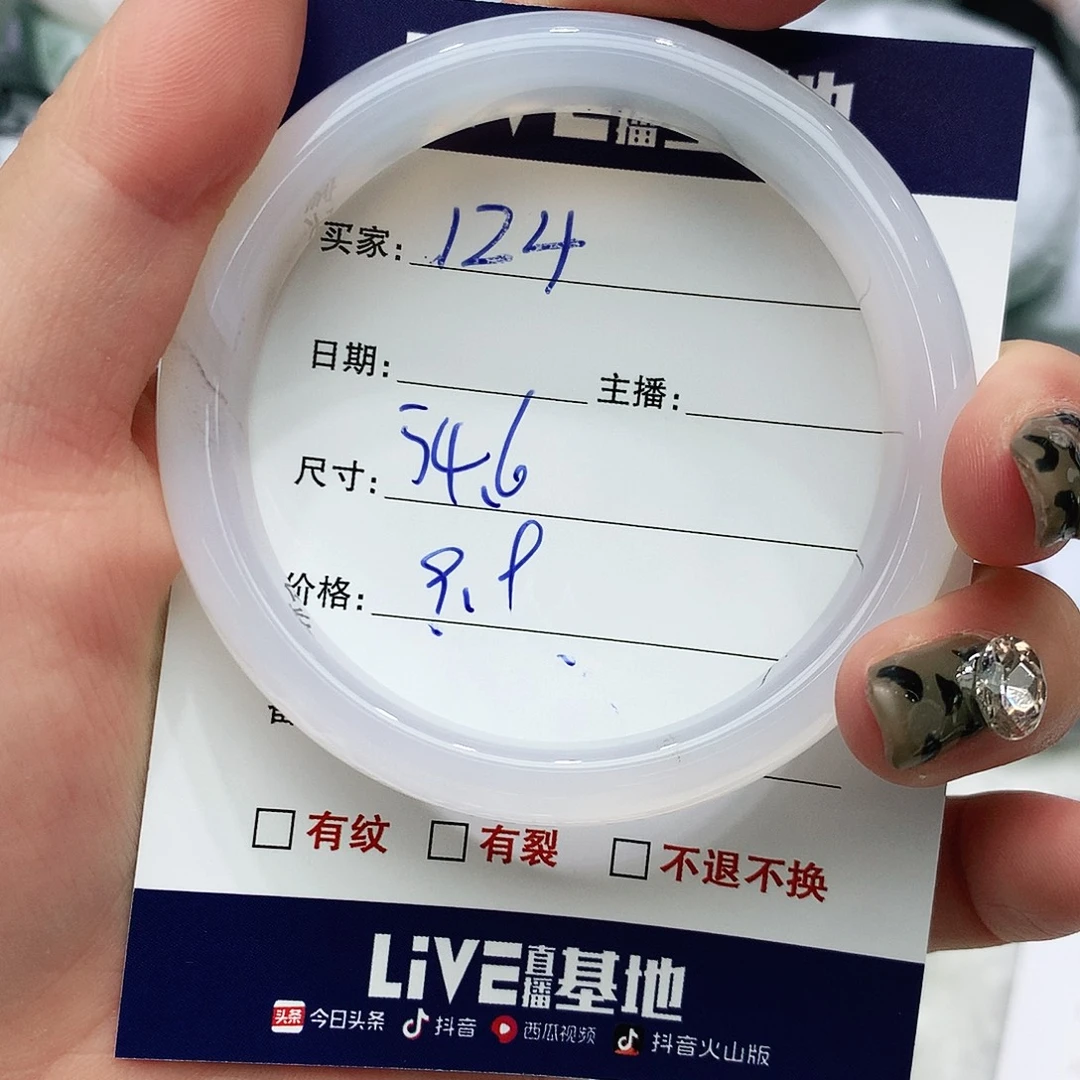 玛瑙/玉髓未镶嵌手镯124