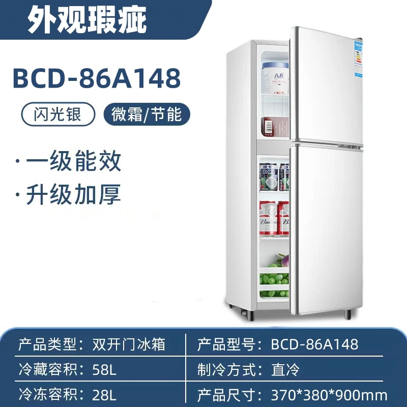 【高90厘米】瑕疵双门冰箱家用双开门冷藏冷冻冰箱一级能耗节能