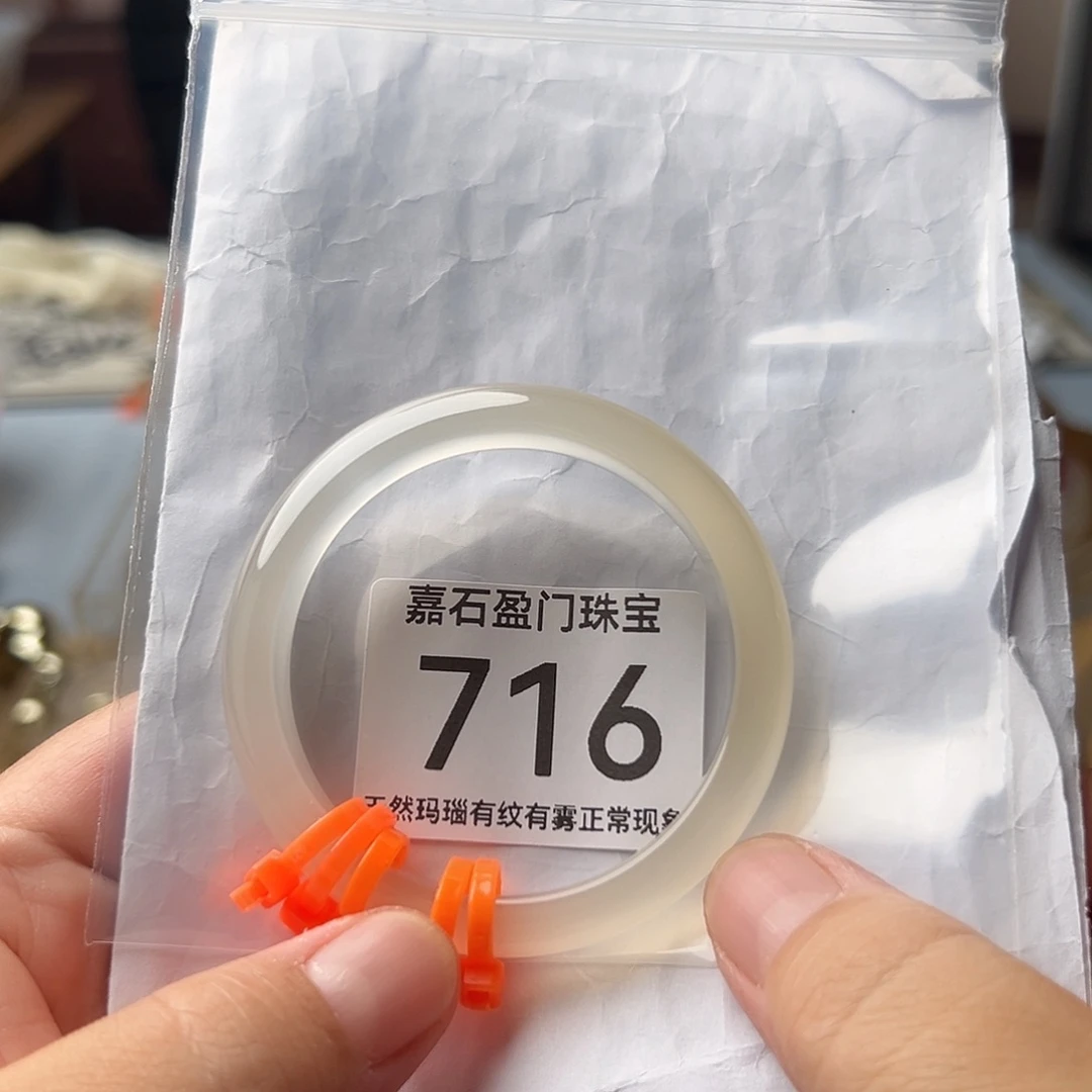 手镯玛瑙/玉髓未镶嵌用****3716