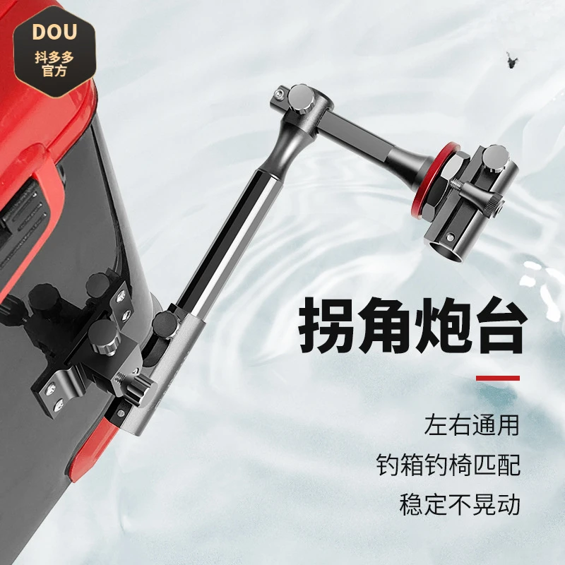 钓箱配件拐角炮台架加厚通用钓椅炮台座多功能可伸缩拐弯转角支架