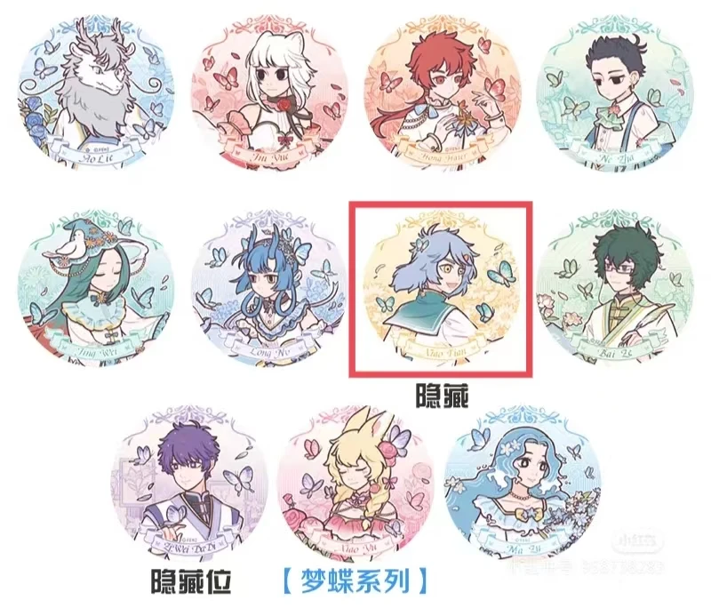 非人哉-梦蝶系列吧唧潮玩盲盒【单发】