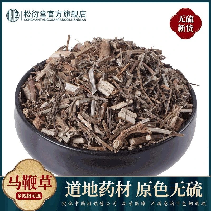 松衍堂筛选中药材马鞭草铁马鞭马边草中药材250克500克1000克包邮