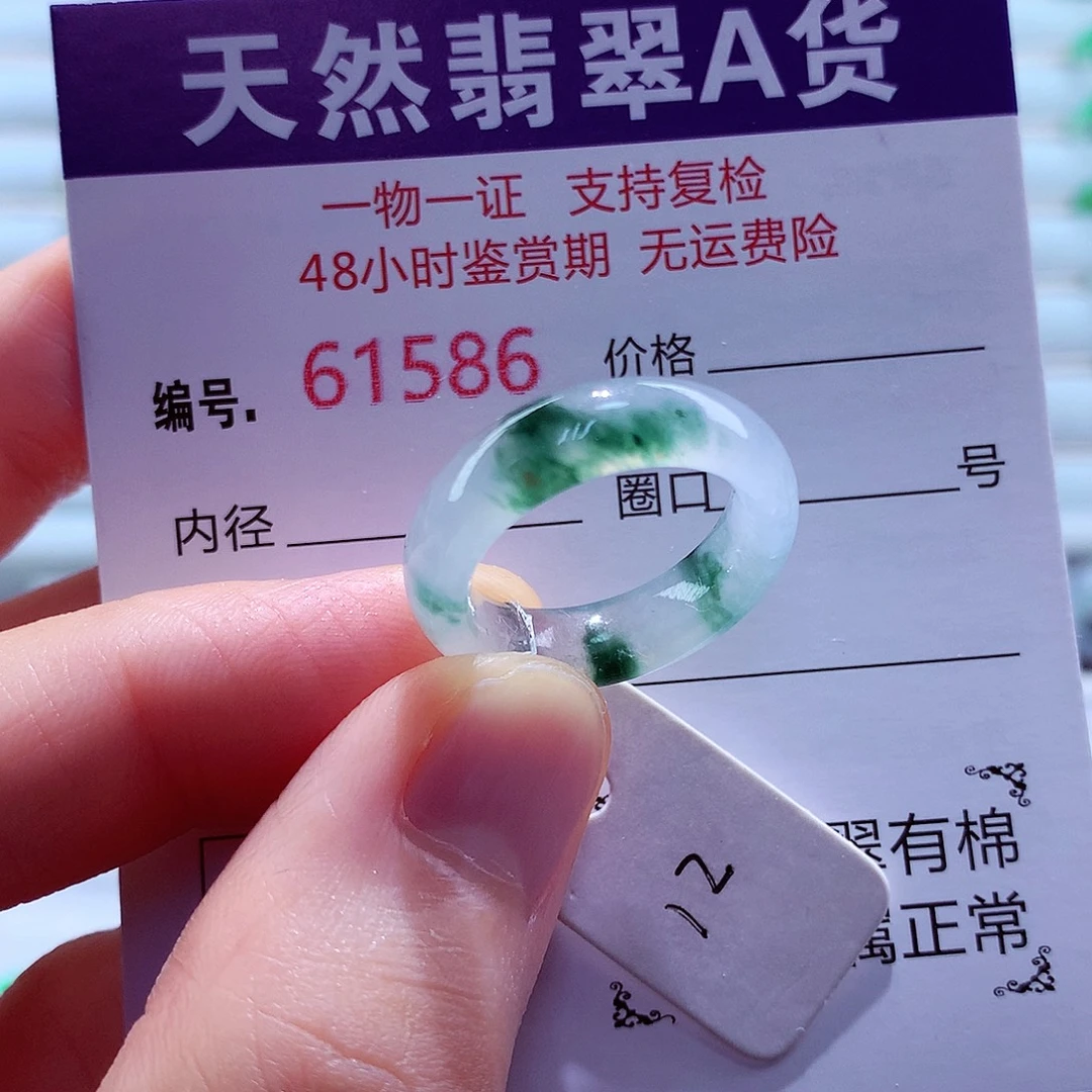 未镶嵌戒指翡翠翡翠
