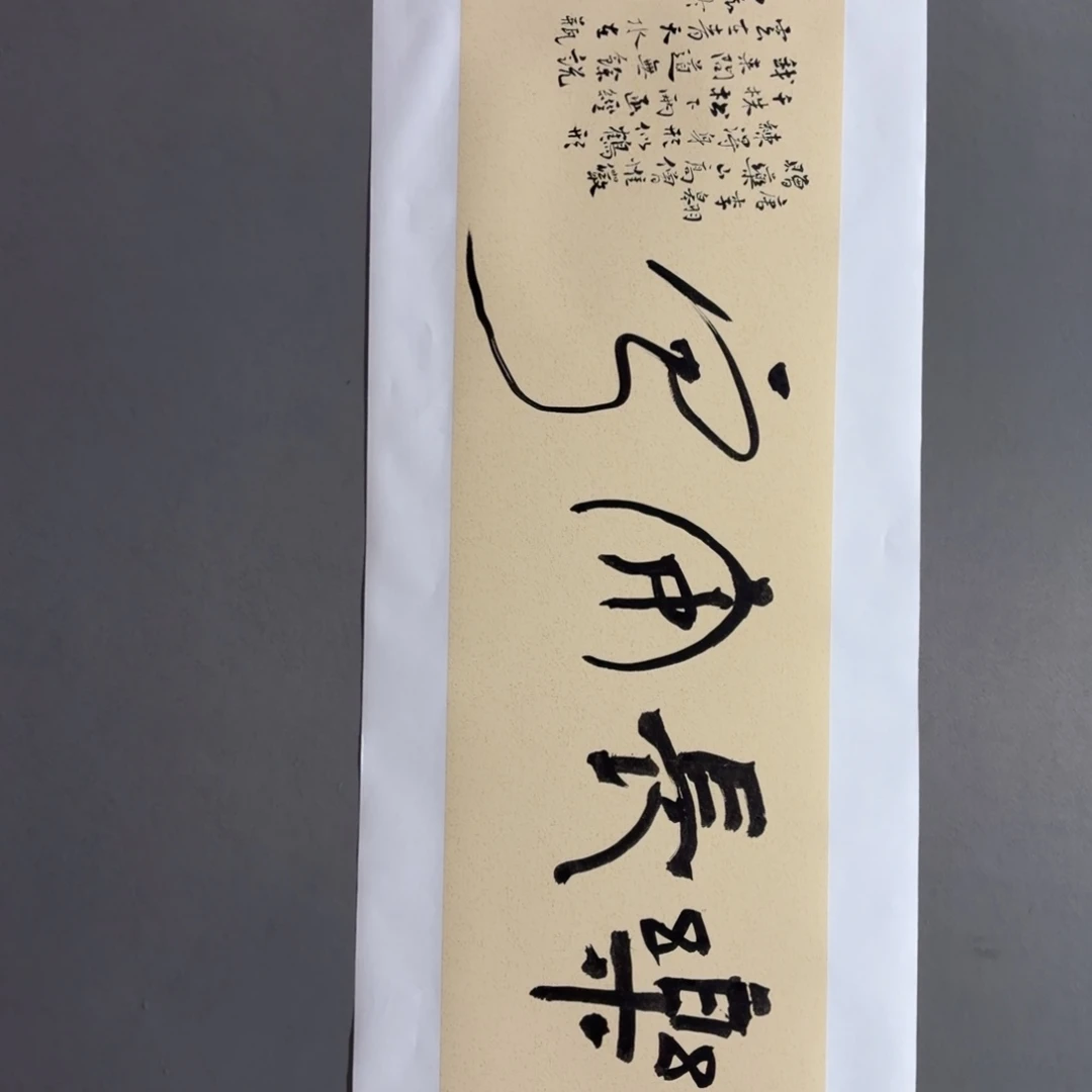 国画老师老师老师