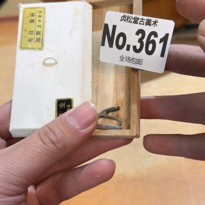 摆件初****）健健康康平平安安