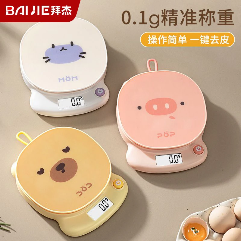 高精度电子秤家用厨房专用小型卡通食品烘焙可转换精准药材食物称