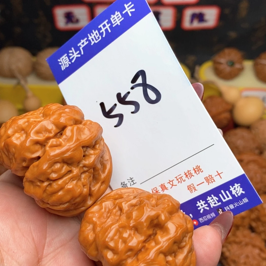 文玩核桃把件核桃