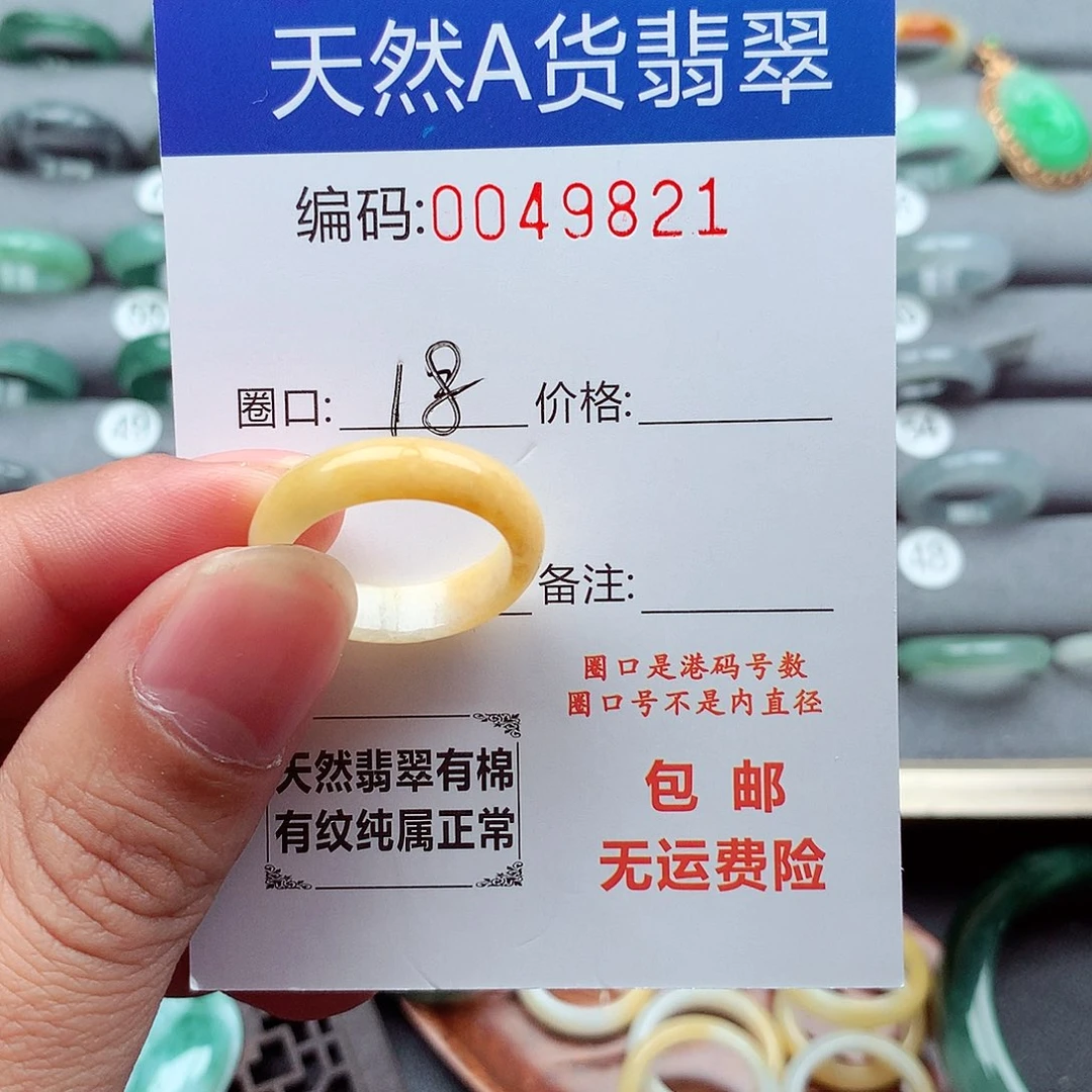 翡翠未镶嵌戒指天然