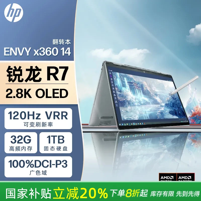 HP/惠普【国家补贴20%】ENVY x360 14英寸R7-8840HS/32G/1TB屏翻转本笔记本电脑星空灰
