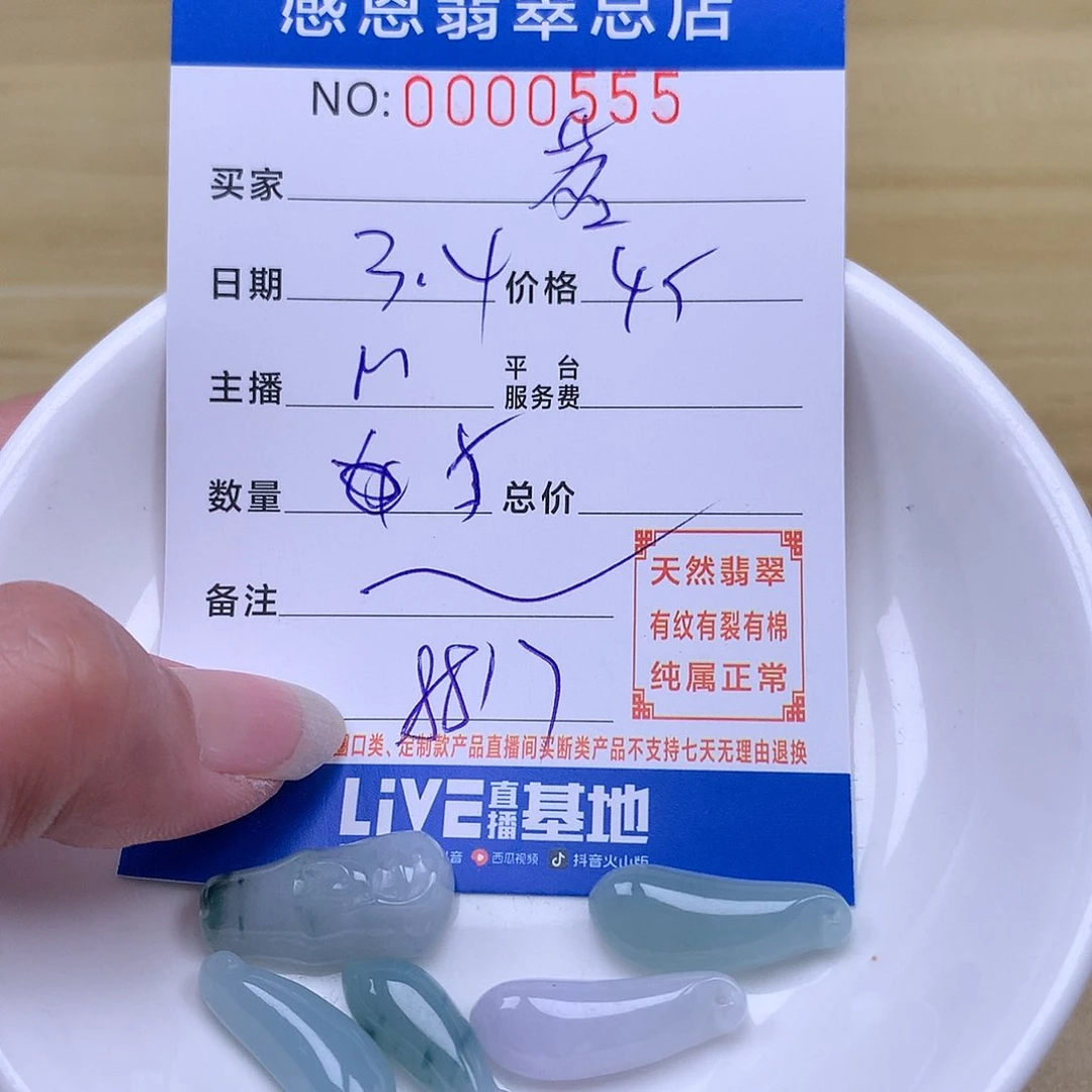 翡翠手链足铂镶嵌茗
