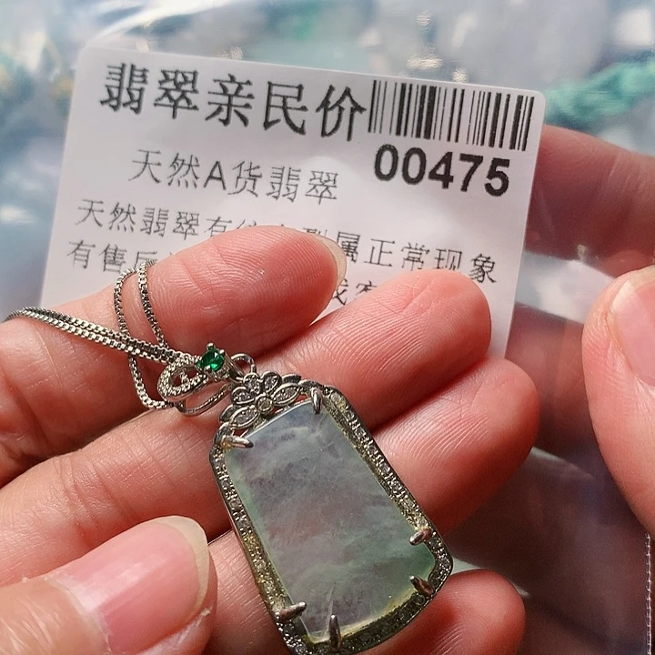 颈饰未镶嵌翡翠475