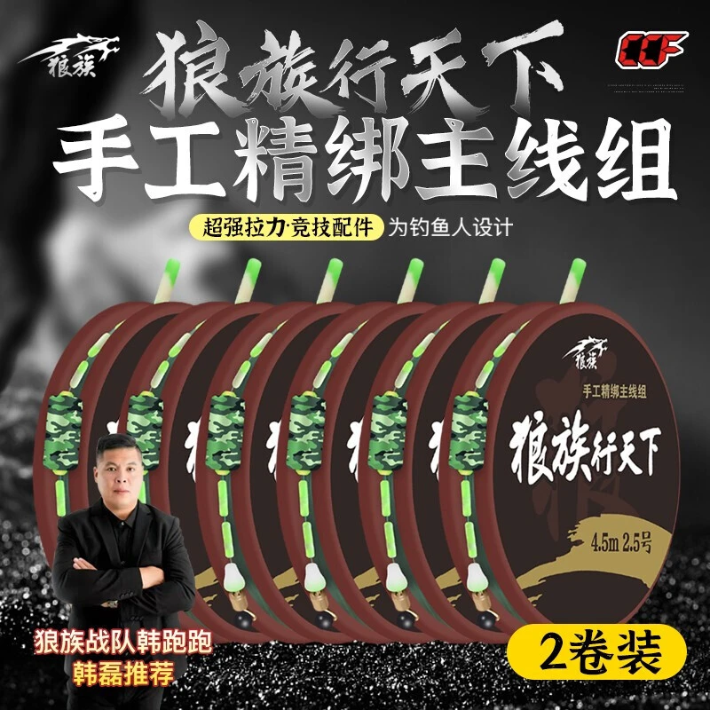 绑好的黑坑成品方便主线组 主线+PE加固结精绑竞技线组