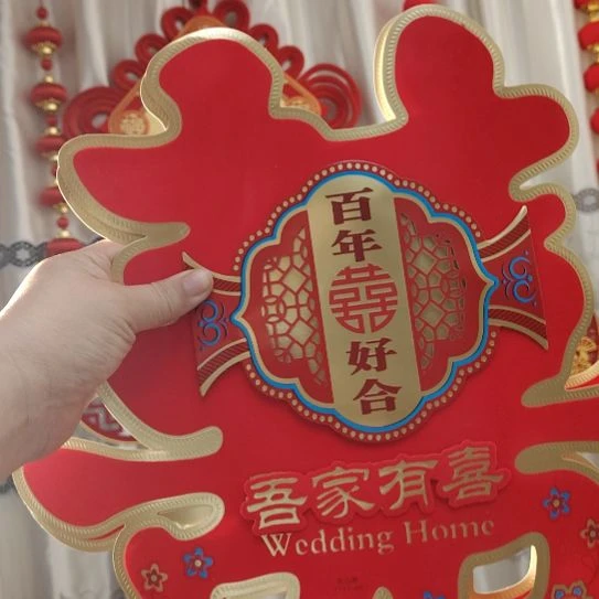 结婚用品新郎新娘门喜