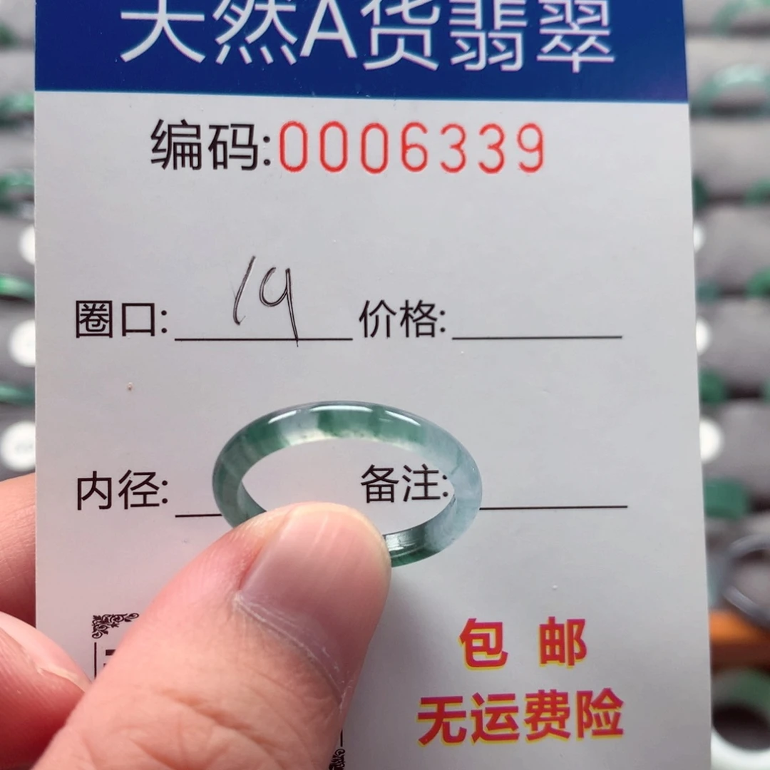 未镶嵌戒指翡翠戒圈