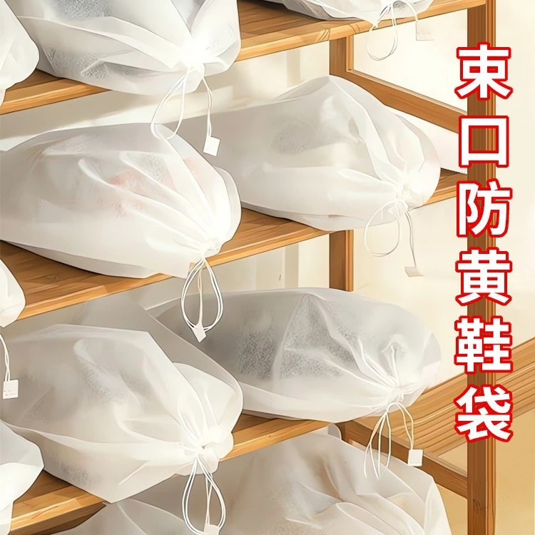 无纺布鞋袋便携鞋子收纳袋小白鞋防黄抽绳鞋带防潮鞋带鞋子收纳袋