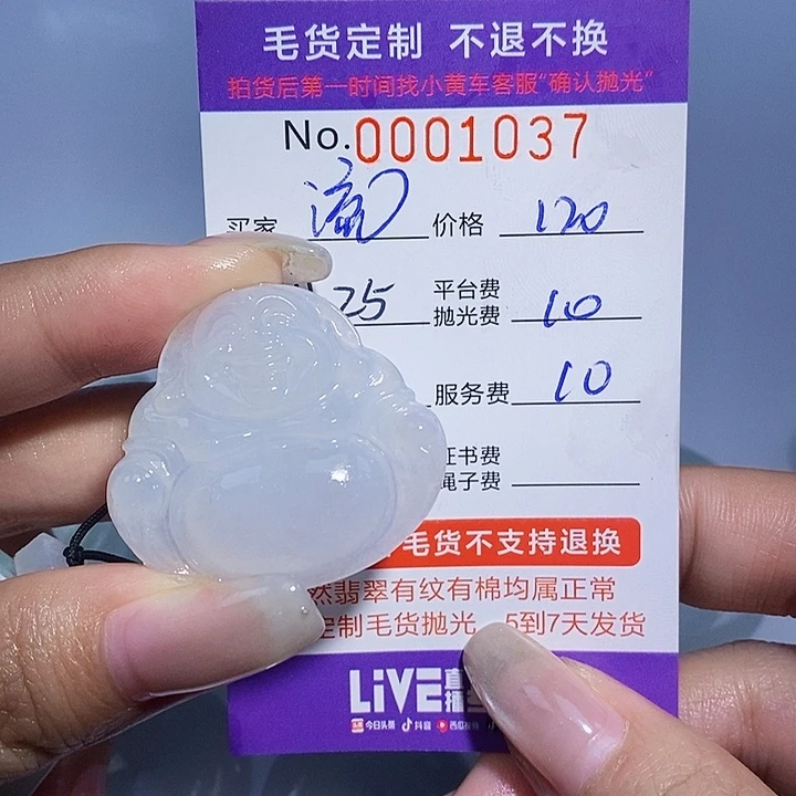 流***月定制翡翠未镶嵌翡翠