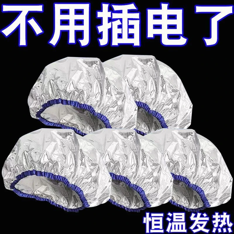 染发焗油锡纸发膜帽自发热帽恒温发帽加热发帽自热蒸发帽护发浴帽