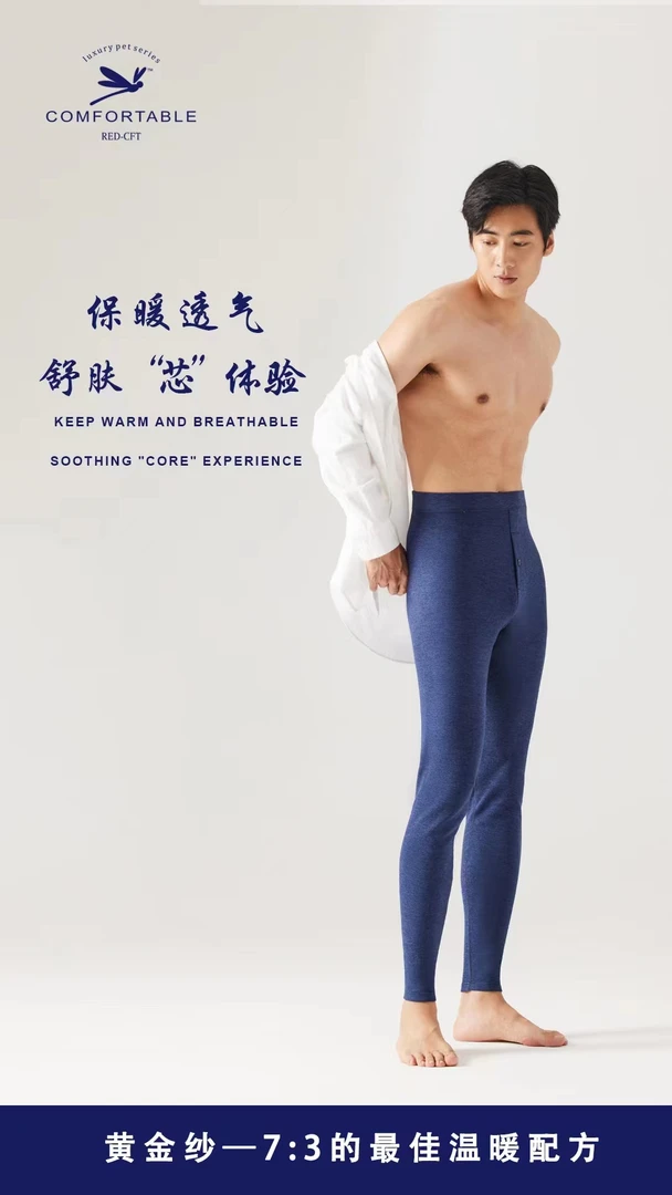 暖霸王男士双面绒自发热加绒加厚暖暖裤