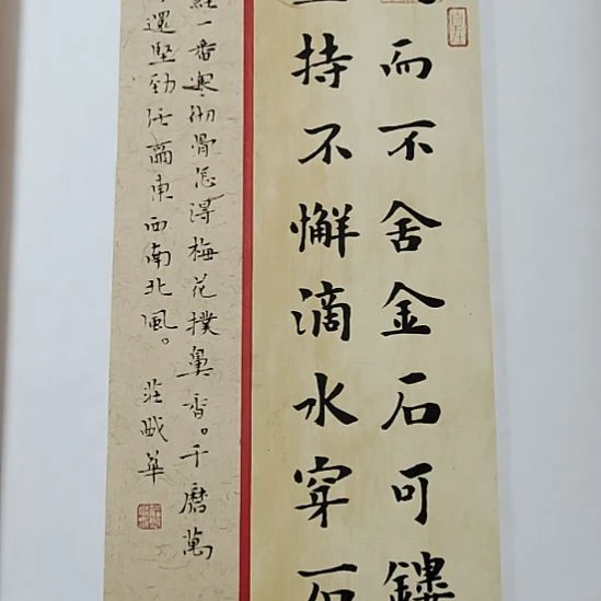 书法庄盛华书法作品