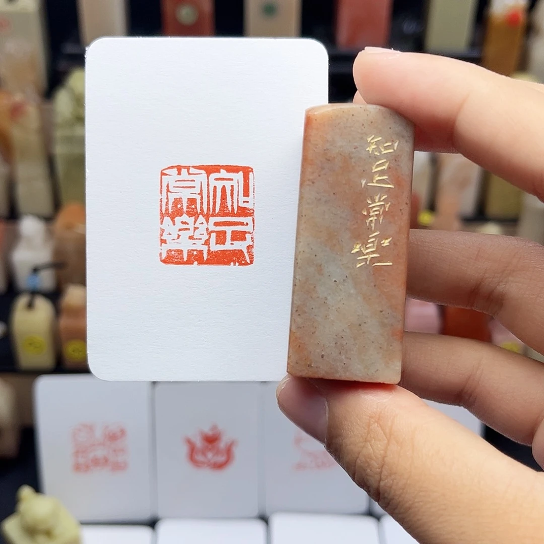 寿山石印石知足常乐2.0 手工篆刻