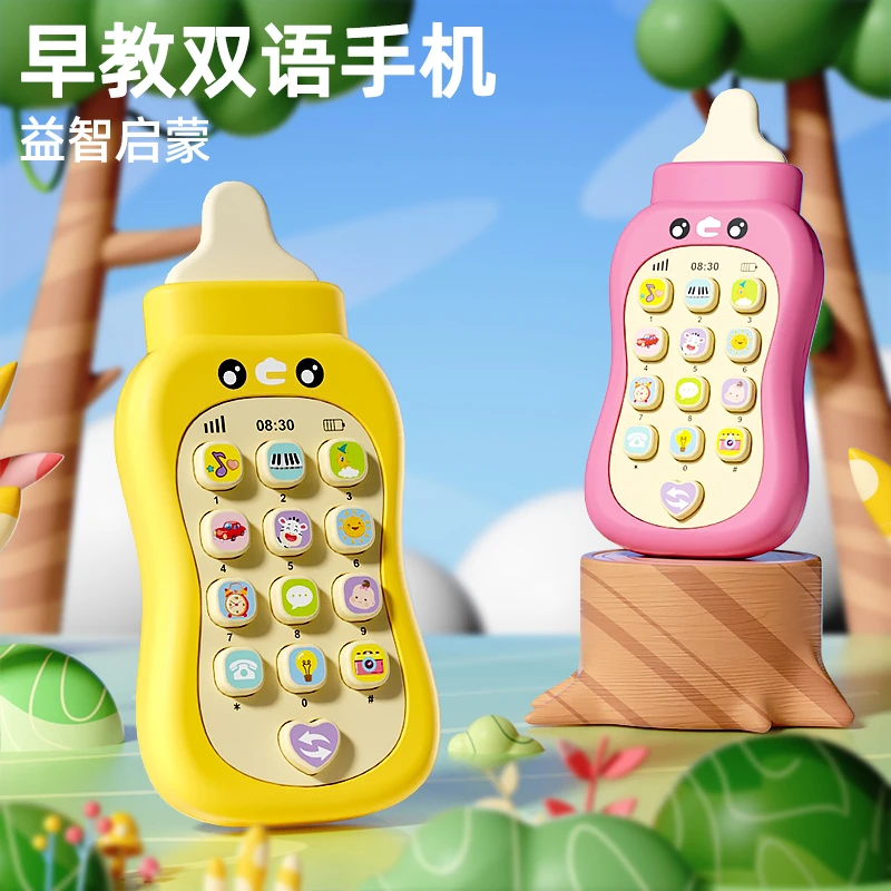 儿童手机仿真玩具婴儿宝宝益智早教男女孩电话1一3岁模型可咬模拟