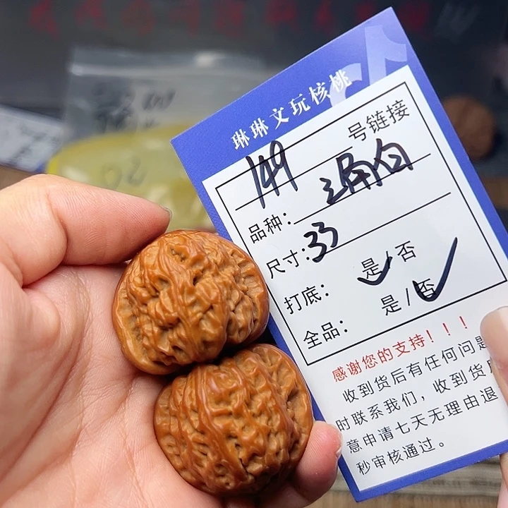 吊坠文玩核桃核桃149