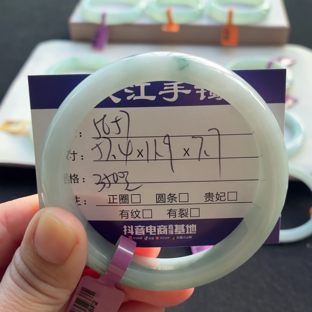 未镶嵌手镯翡翠翡翠