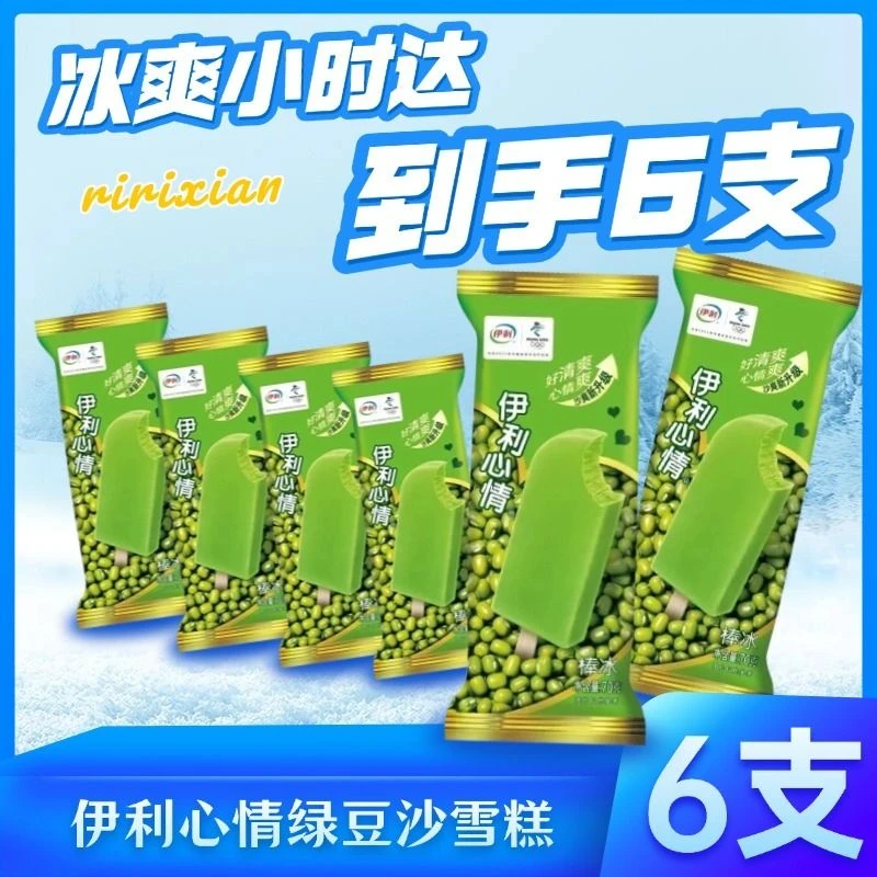 【6支】伊利心情雪糕420克/份