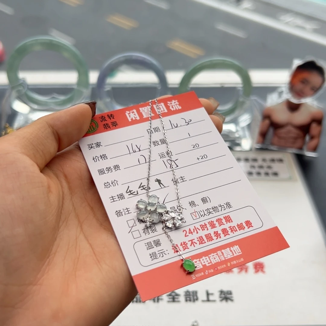 颈饰银S925镶嵌翡翠咿****?