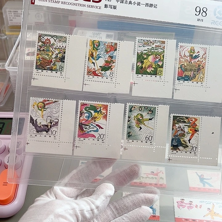 T43西游记直角边评级98
