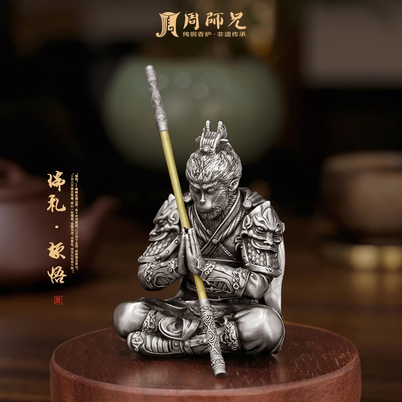 周师兄【瑞礼·顿悟】斗战胜佛孙悟空黑神话白铜材质香炉香插金箍棒