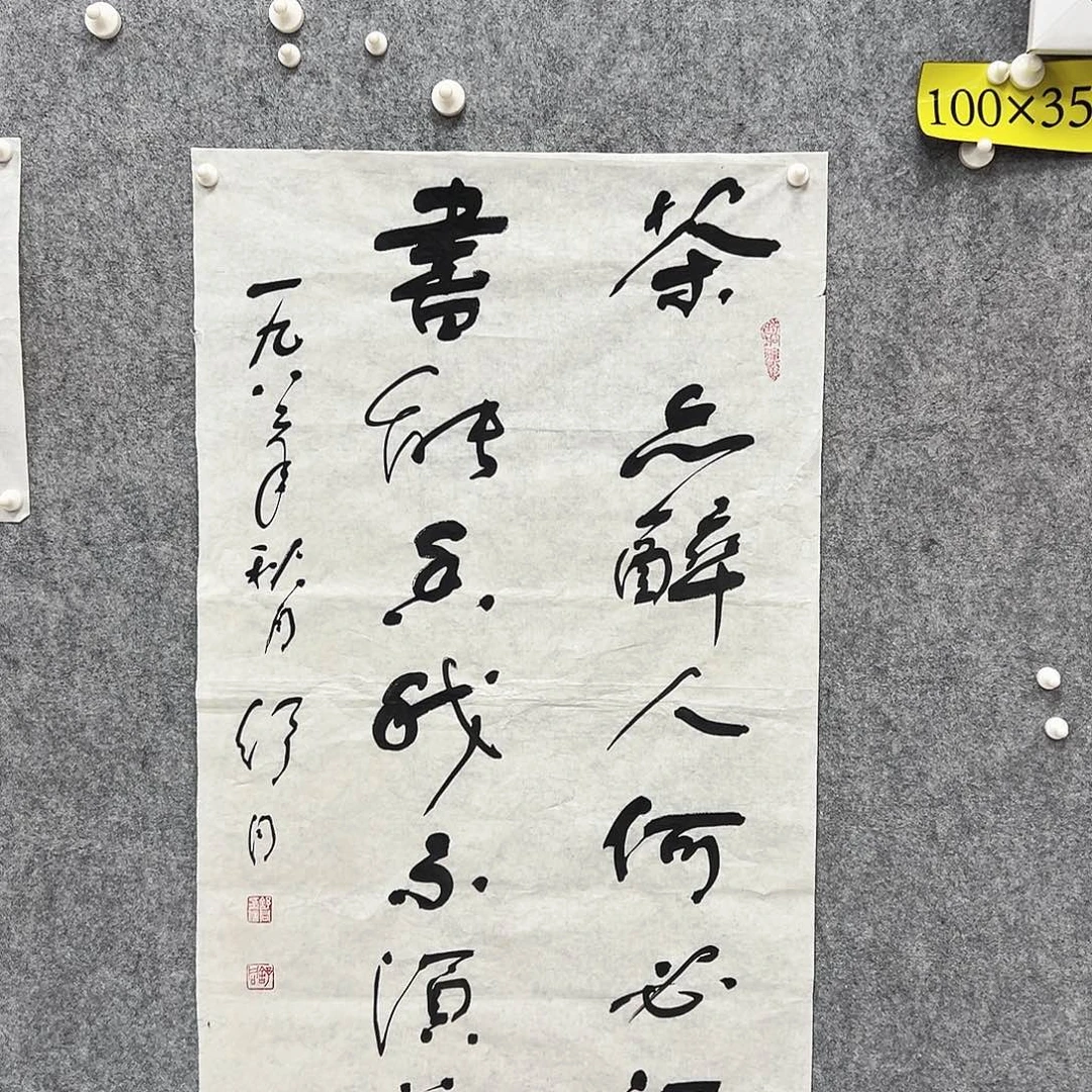 书法书法精品一副