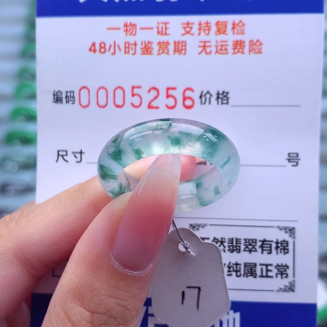 未镶嵌戒指翡翠天然
