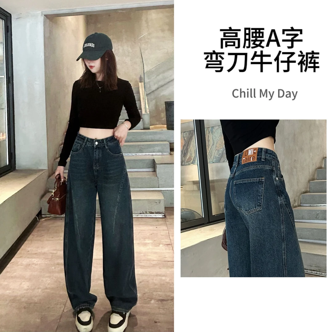 25春季美式复古显瘦蓝灰色弯刀牛仔裤女2025年新款宽松拖地裤百搭