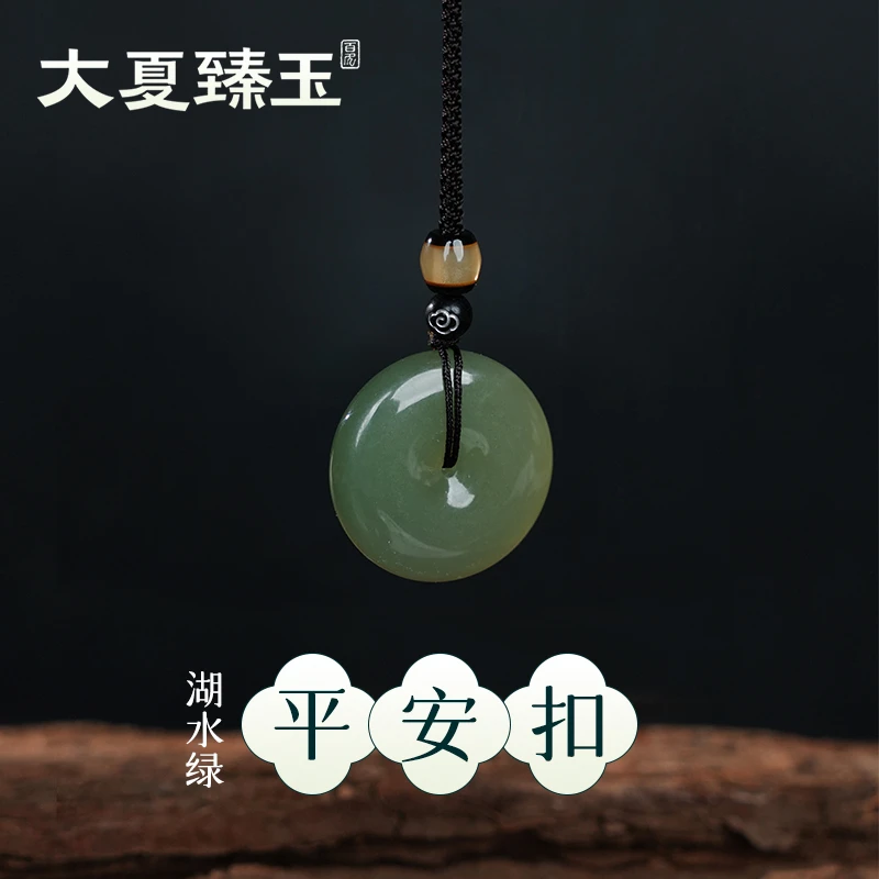 【大夏臻玉】天然和田玉湖水绿平安扣那女通用简约挂坠