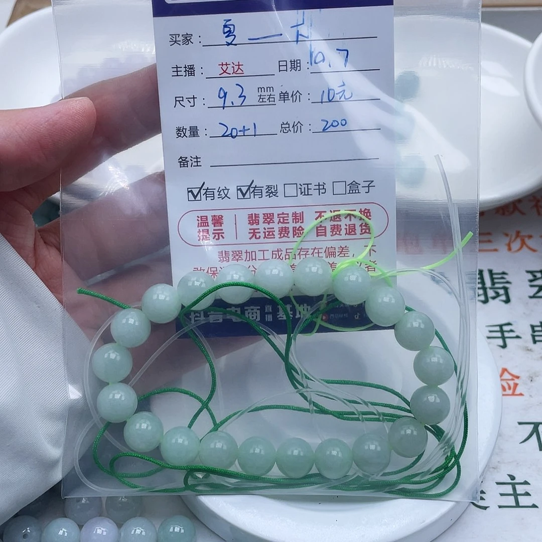 夏***下翡翠未镶嵌手链天然翡翠