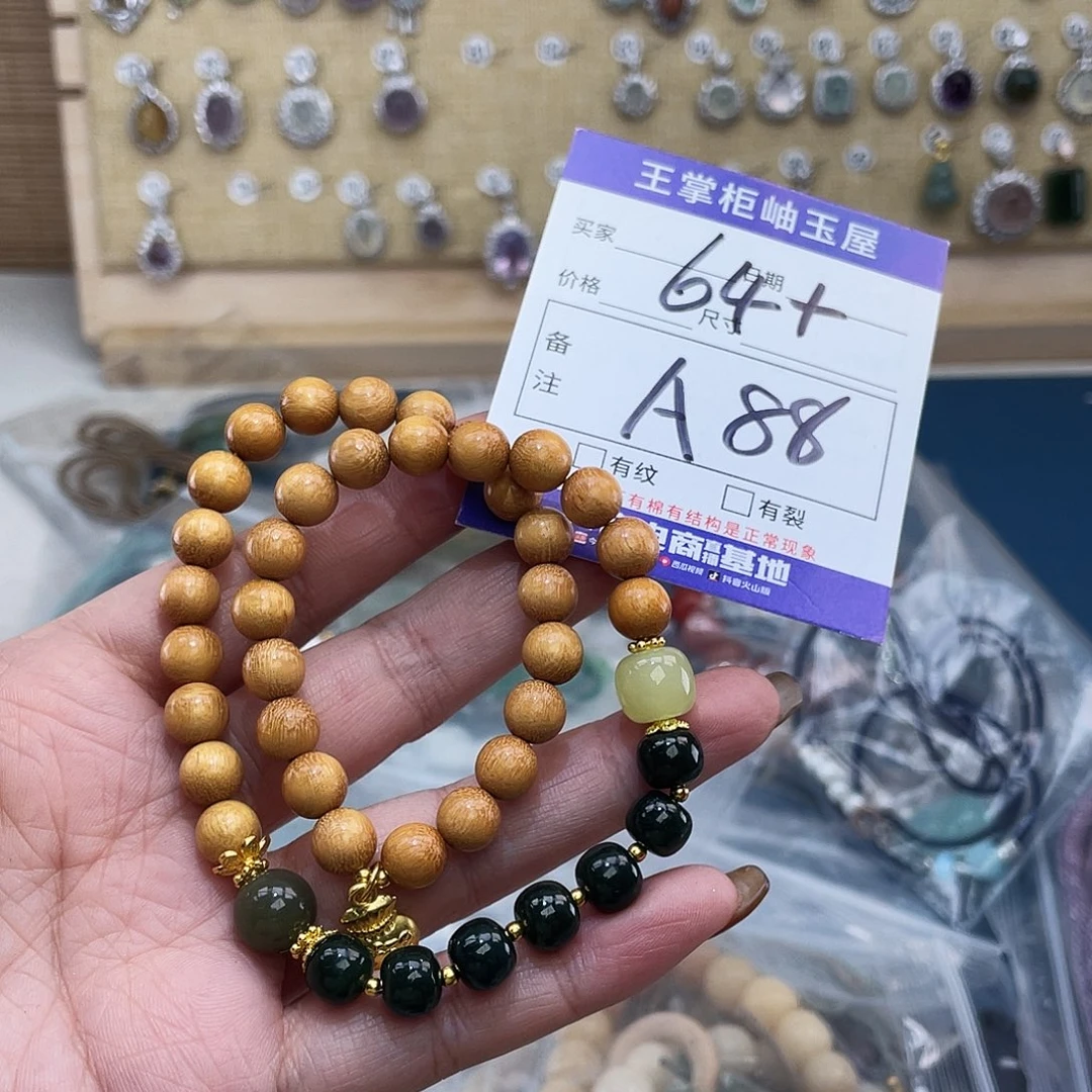 和田玉未镶嵌手链