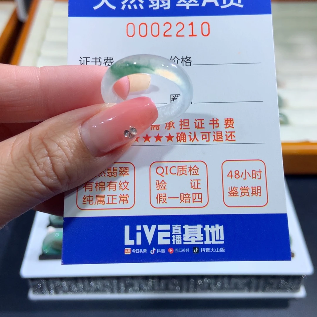 翡翠未镶嵌戒指18号