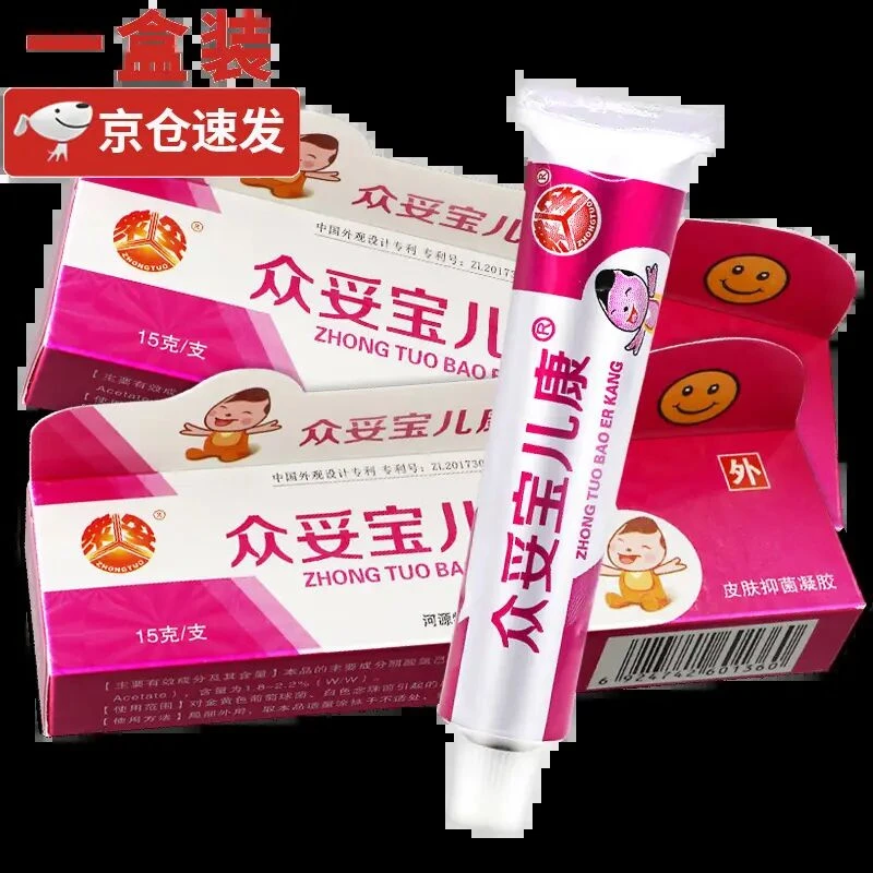 众妥宝儿康霜剂婴幼儿软膏粉色儿童皮肤外用软膏
