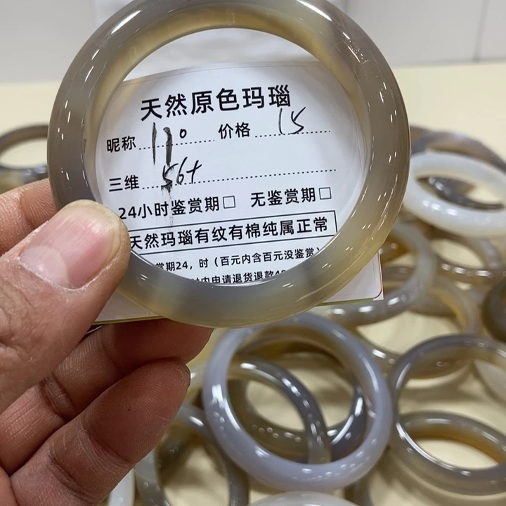 玛瑙/玉髓手镯未镶嵌