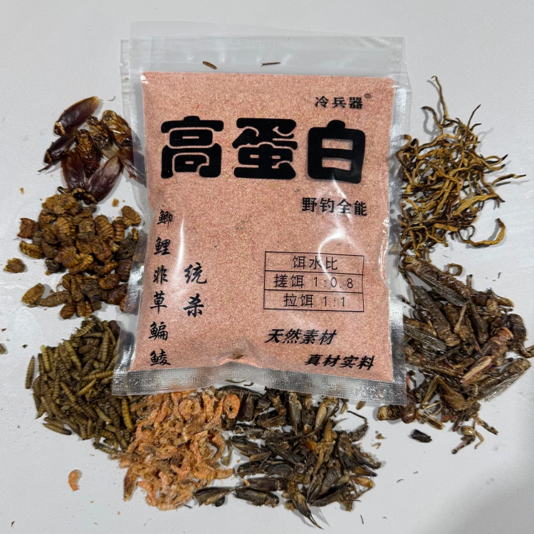 冷兵器鱼饵料通杀鲫鱼鲤鱼适用于溪流河流水库