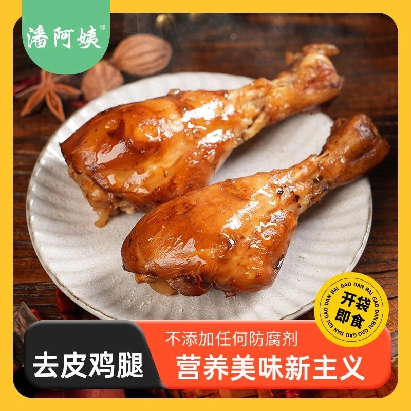 潘阿姨去皮鸡腿高麻辣轻即食健身熟食解馋零食