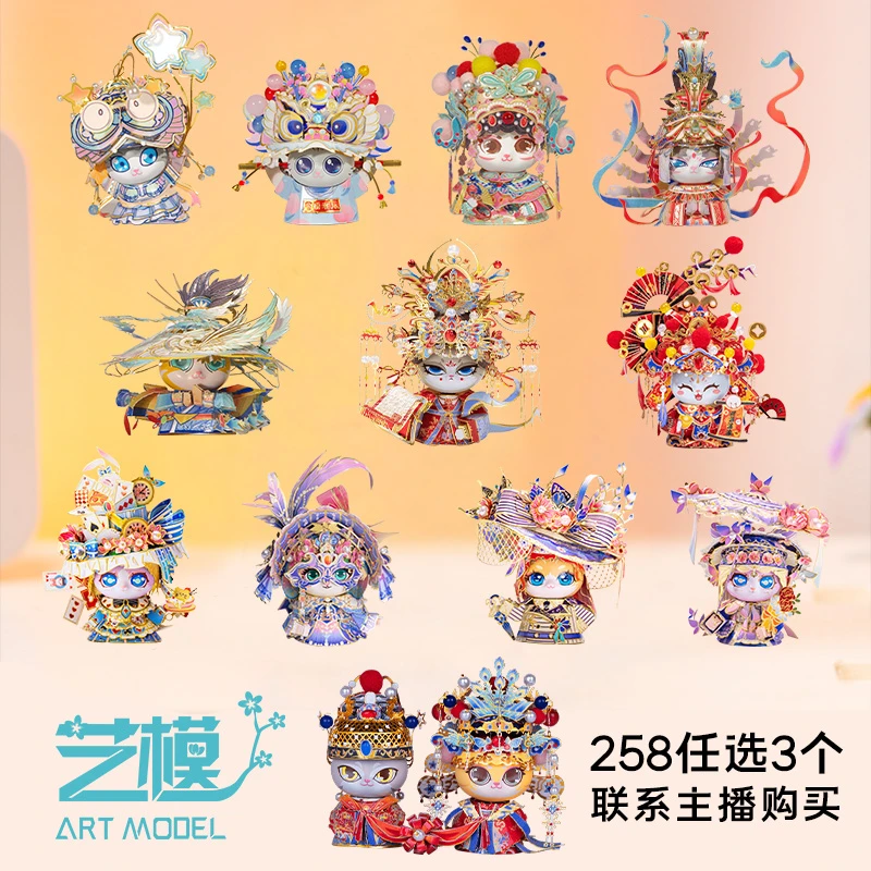 艺模喵之城立体猫头金属模型手工潮玩摆件礼物古风拼装模型国潮