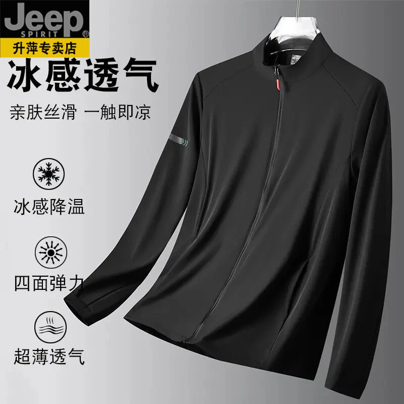 JEEP吉普冰丝防晒衣男士夏季轻薄透气弹力速干立领外套大码皮肤衣