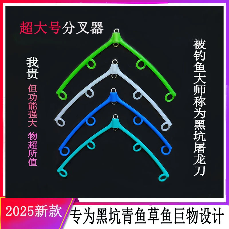 子线双钩分叉器分线８字环套装防缠绕加大分钩器专业垂钓渔具装备