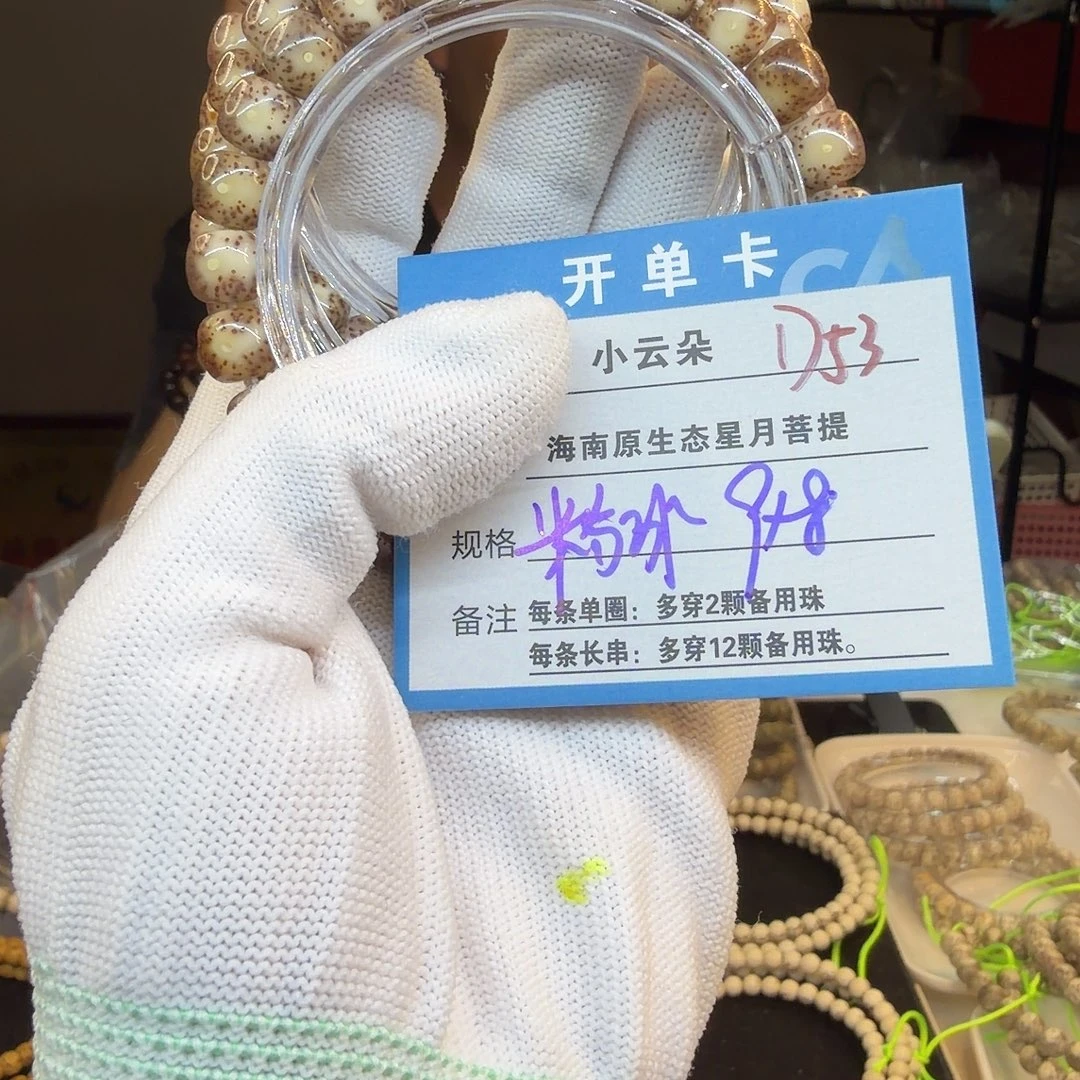 星月菩提吊坠D53…